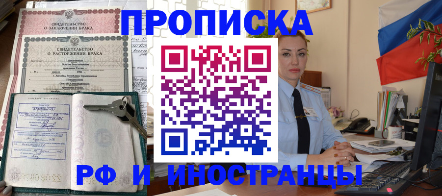 временная регистрация законно в Яровом