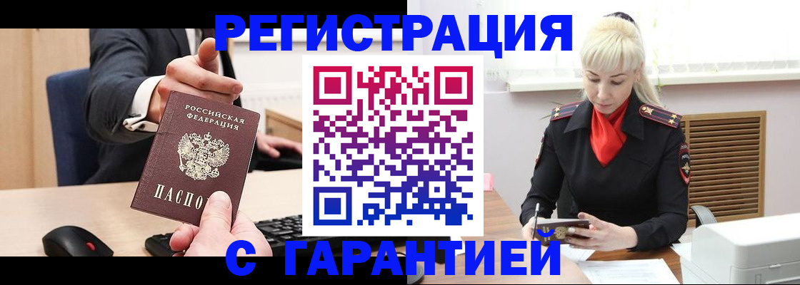 временная регистрация адрес в Яровом