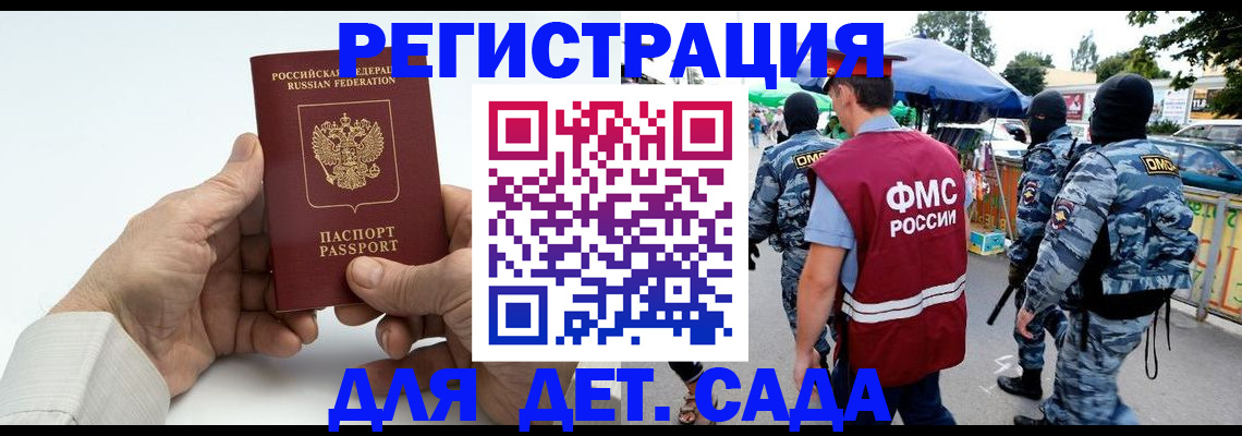прописка иностранных граждан в Яровом